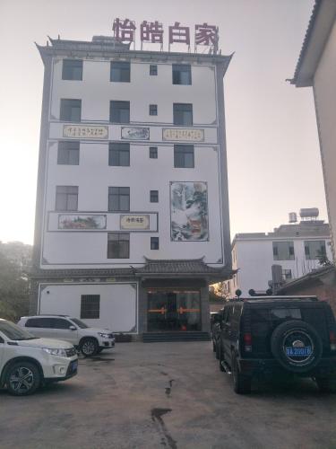 Yihao White Home Guesthouse
